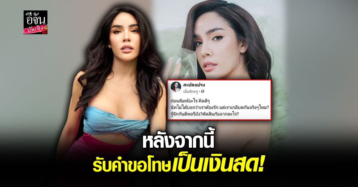 นัท นิสามณี โพสต์คำขอโทษจากเกรียนคีย์บอร์ด ลั่นอยากให้คิดดีๆ ก่อนพิมพ์