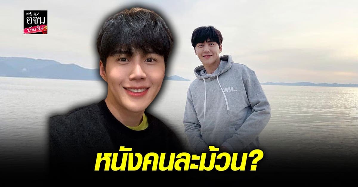 Dispatch เผยอีกด้านความสัมพันธ์ ระหว่าง คิมซอนโฮ กับ อดีตแฟนสาว