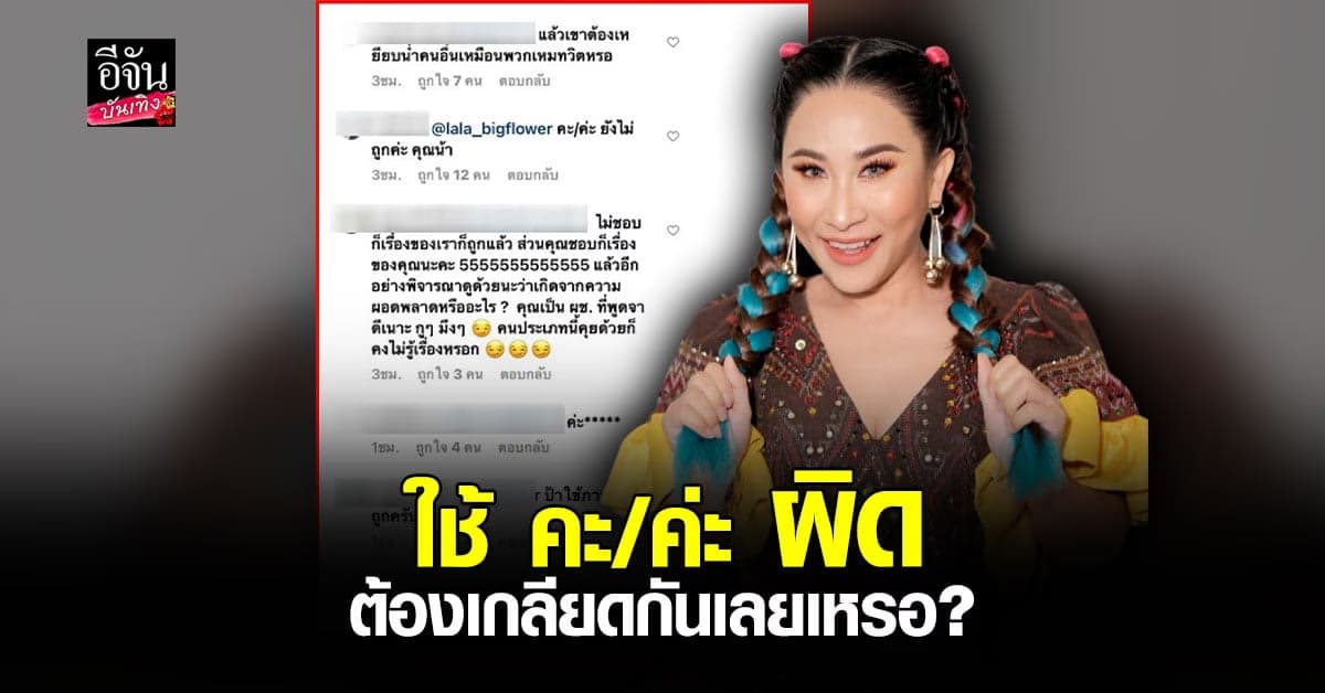 ลาล่า อาร์สยาม ให้กำลังใจ พี่ชาย คนสนิทที่เป็นข่าว กลับโดน ชาวเน็ต แซะ