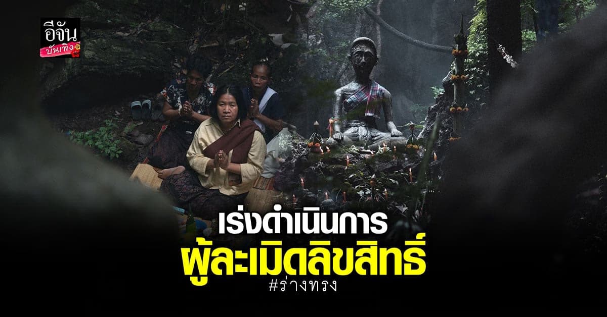 ค่ายหนังดัง เร่งดำเนินการผู้ละเมิดลิขสิทธิ์หนัง ร่างทรง