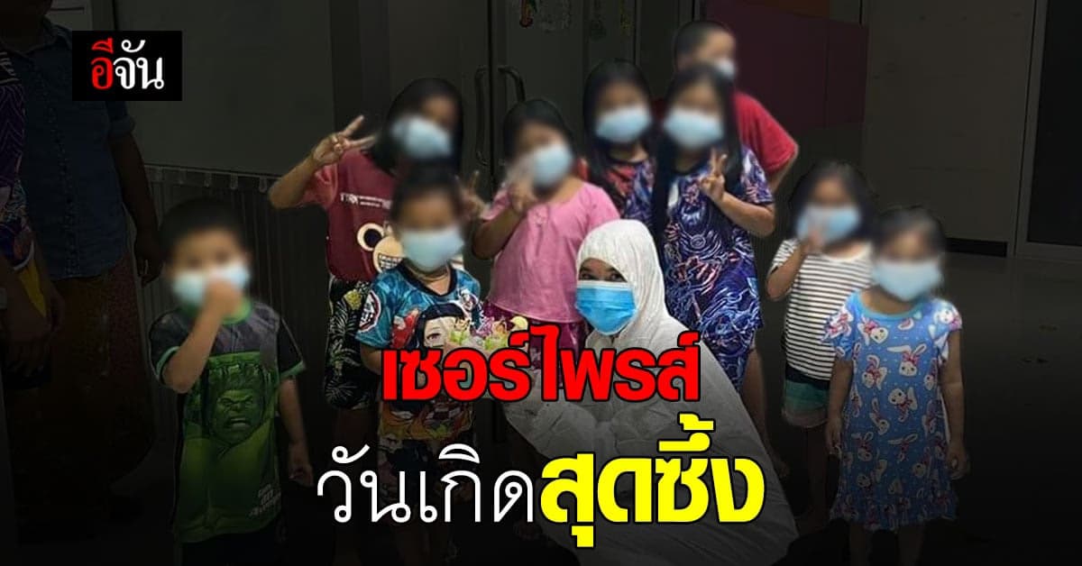 ซึ้งใจ จนท. สวม PPE ถือเค้กเซอร์ไพรส์วันเกิดหนูน้อย ติดโควิด