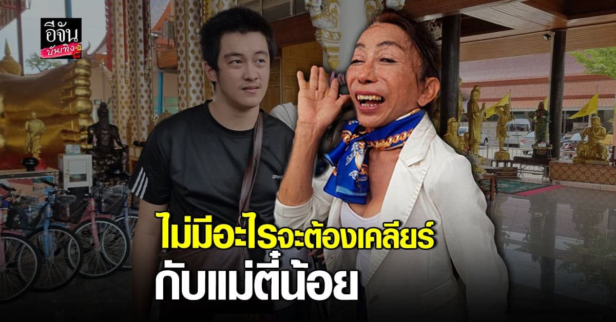 สิตางศุ์ ยันเดินหน้าเรียกความเป็นธรรม หลังโดนชี้หน้าด่ากลาง รายการดัง