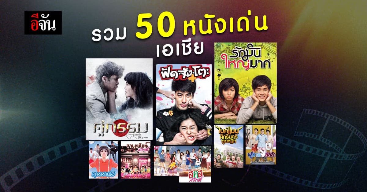 iQiyi ( อ้ายฉีอี้ ) นำ ภาพยนตร์ไทย กว่า 50 เรื่อง เอาใจแฟนหนัง