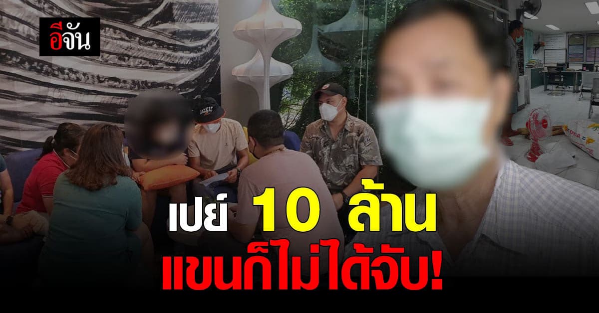 ยิ่งกว่าเสี่ยชัช! ลุงสายเปย์ ให้สาว 10 ล้านไม่เคยแตะ แม้แต่ปลายนิ้ว