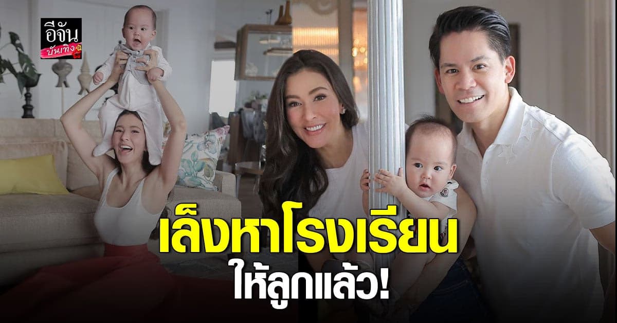 ศรีริต้า เดินหน้าเอาผิด คนตัดต่อคลิป ฟุ้งเลี้ยงลูกเอง มีความสุขมาก