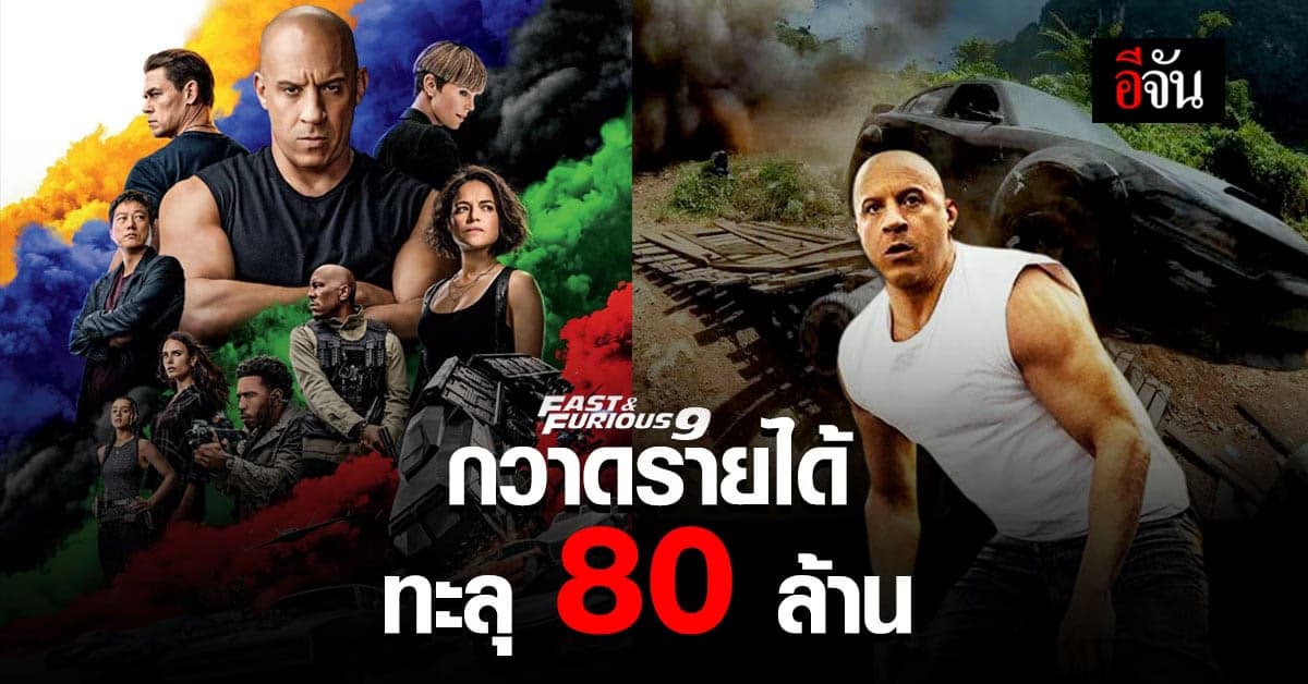 เมเจอร์ เผย หนังฟอร์มยักษ์ ปลุกกระแส ชมภาพยนตร์ ในโรงภาพยนตร์