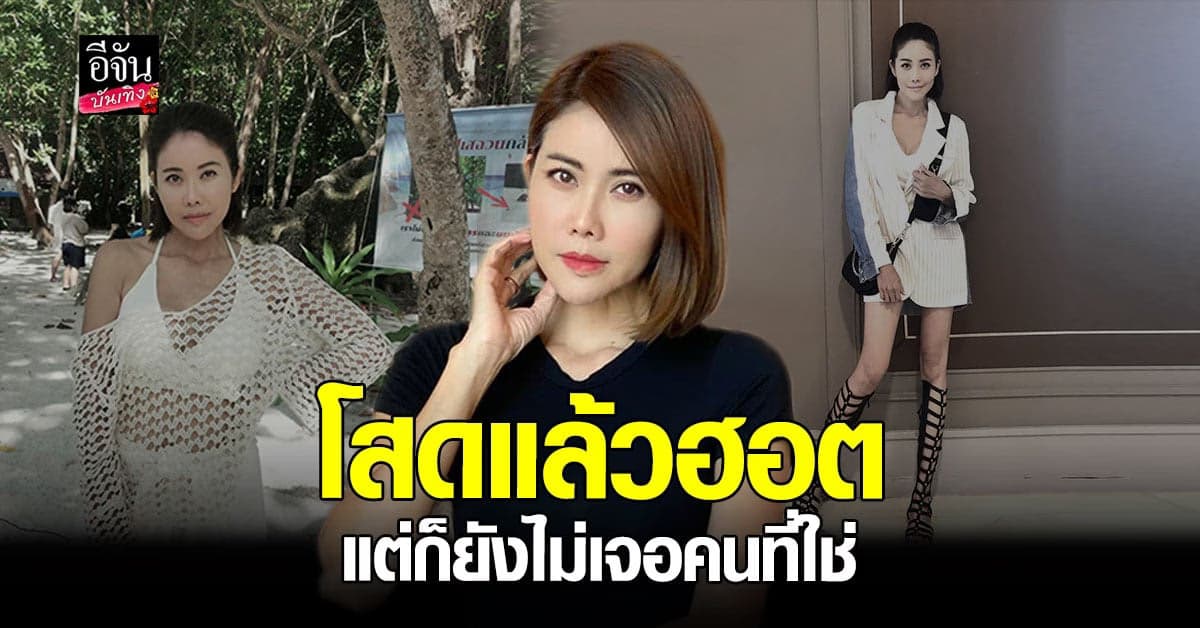 ปิ๋ม ซีโฟร์ รับ เลิกแฟนเด็ก พร้อมแจง เหตุผล แบบหมดเปลือก