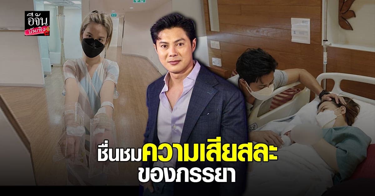 แมน การิน ชื่นชมความเสียสละของ เกล รับสงสารภรรยา เอ็นข้อมืออักเสบ