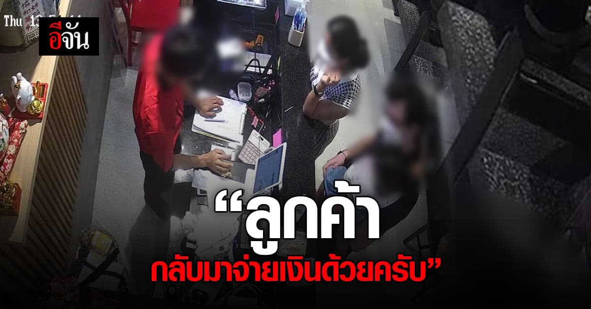 ร้านเซ็ง! ลูกค้า กินบุฟเฟต์ 50 นาที ขอเปลี่ยนราคา อ้างผัวไม่กินเนื้อ