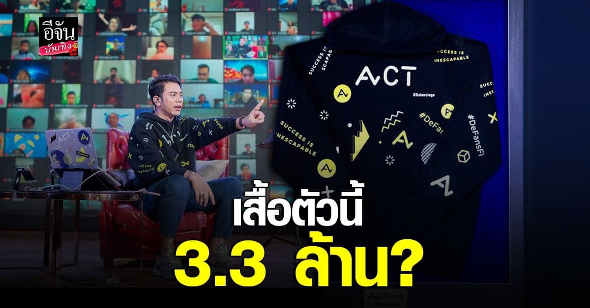 ประมูล เสื้อฮู้ด ที่มี ตัวเดียวในโลก