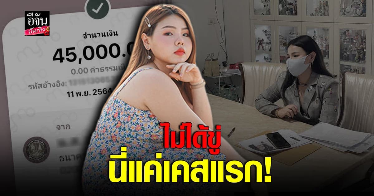 ทราย เจ้าแม่คอสเพลย์ จัดหนักดำเนินคดี หลังถูก มนุษย์ป้า ด่าถึงแม่