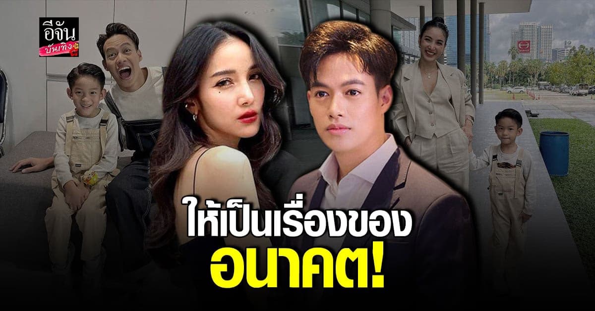แพท ณปภา​ – ปอ​ อรรณพ​ เปิดใจ สถานะความสัมพันธ์​ หลังคนลุ้นหนัก