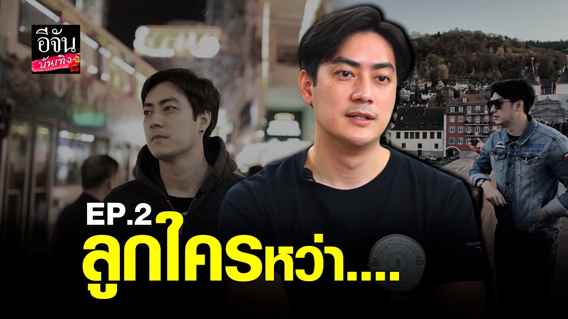 (video) คลิปบันเทิง : ฟิล์มรัฐภูมิ ย้อนเล่ามรสุมข่าวฉาว