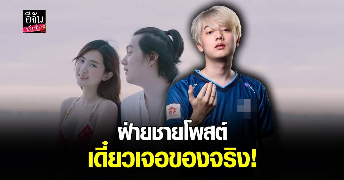 Wanoiz​ วาน้อย​ โพสต์​เดือด​หลังจบความสัมพันธ์​ เบียร์​ เดอะวอยซ์​