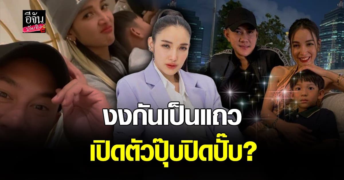 แฟนคลับงง แพท​ ณปภา​ ปิดตัวหวานใจ หลังเปิดตัวได้เพียงหนึ่งคืน