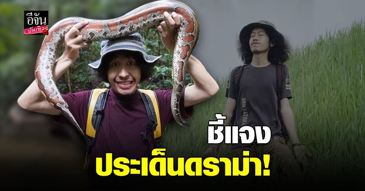 โจโฉ​ รอการตอบกลับนักเขียน​ คมฉาน​ ตะวันฉาย​ หลังรับคำท้า