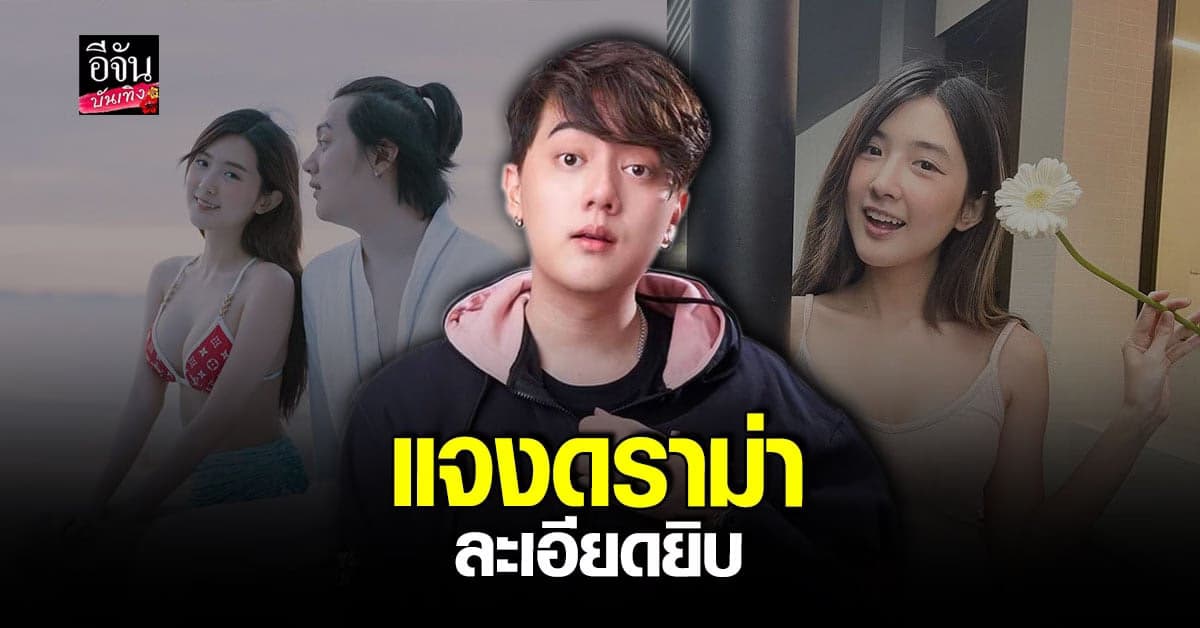 วาน้อย เคลื่อนไหวเคลียร์ปมดราม่า เบียร์ เดอะวอยซ์ แล้ว