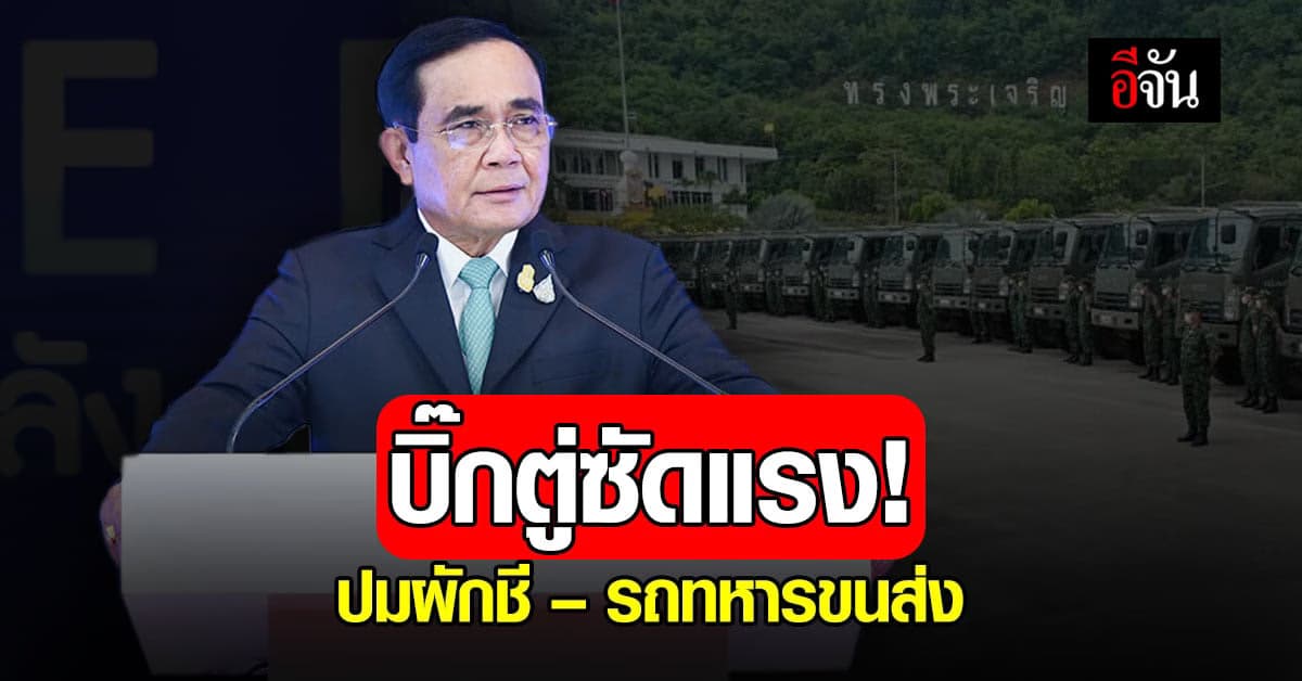 นายกฯ ตอบแรง ปมแก้ไขปัญหาผักชีแพงและราคาน้ำมันแพง