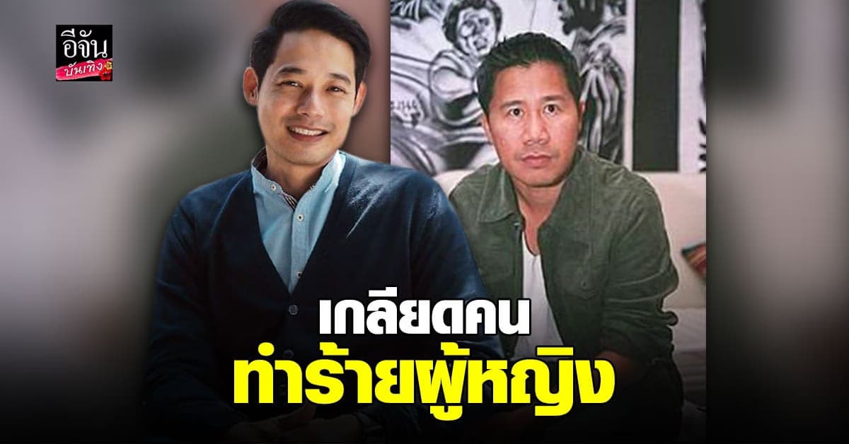 เพชร​ กรุณพล​ รีทวิตเดือด​ กรณี​ ต้อม​ ยุทธเลิศ​ ทำร้ายร่างกาย​ผู้หญิง