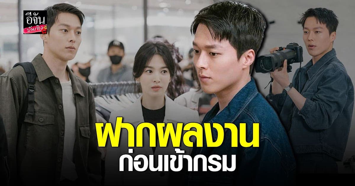 จางกียง​ ประกบคู่ ซองฮเยคโย​ ในซีรี่ส์ดัง​ Now, We  Are Breaking Up