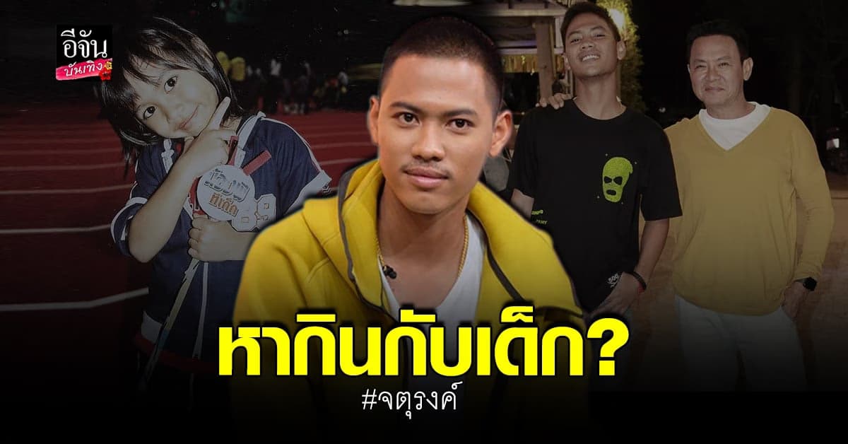 อดีตนักแสดงตลกชื่อดัง​ น้องพี​ มกจ๊ก​ เผยสาเหตุออกจากวงการ