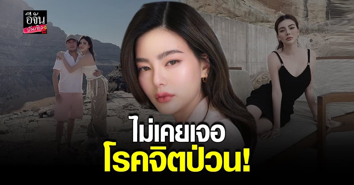 เปิดใจ ดิว อริสรา เซ็กซี่ตัวแม่ ไม่สนโรคจิตไดเรกต์หา เพราะไม่อ่าน