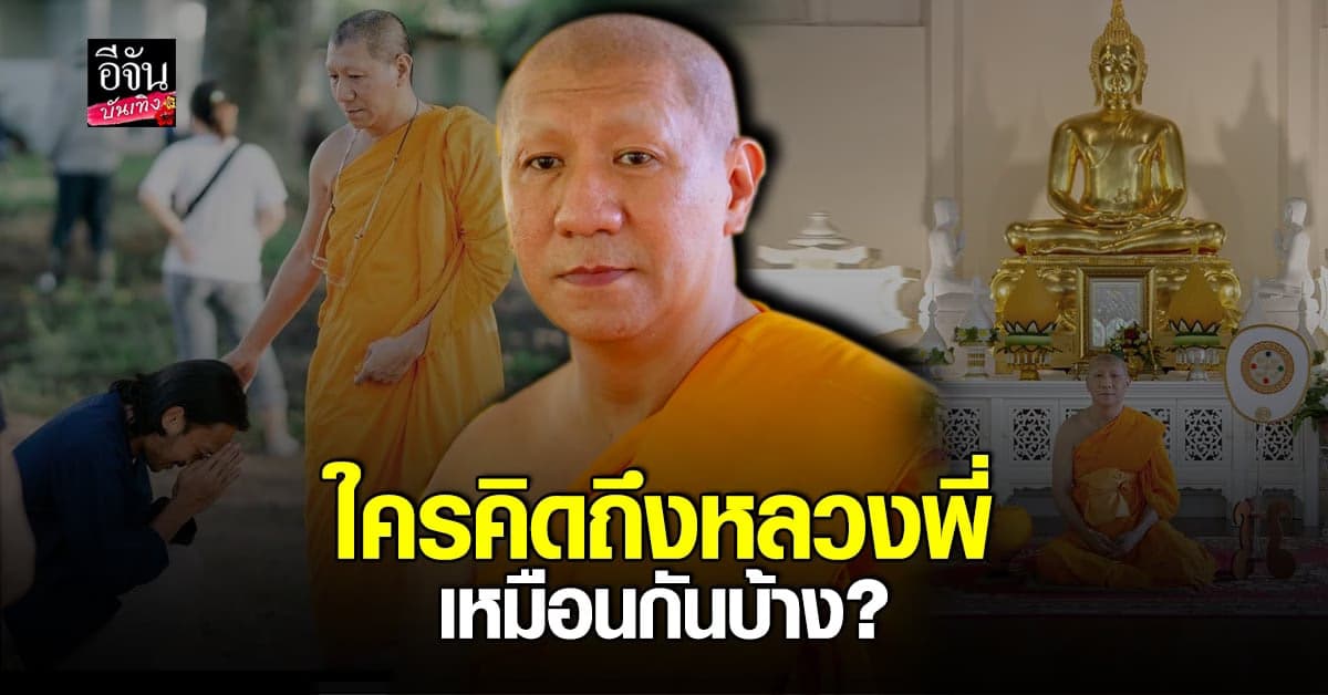 สิงโต นำโชค เข้ากราบ หลวงพี่ โน๊ต อุดม ด้วยความ คิดถึง