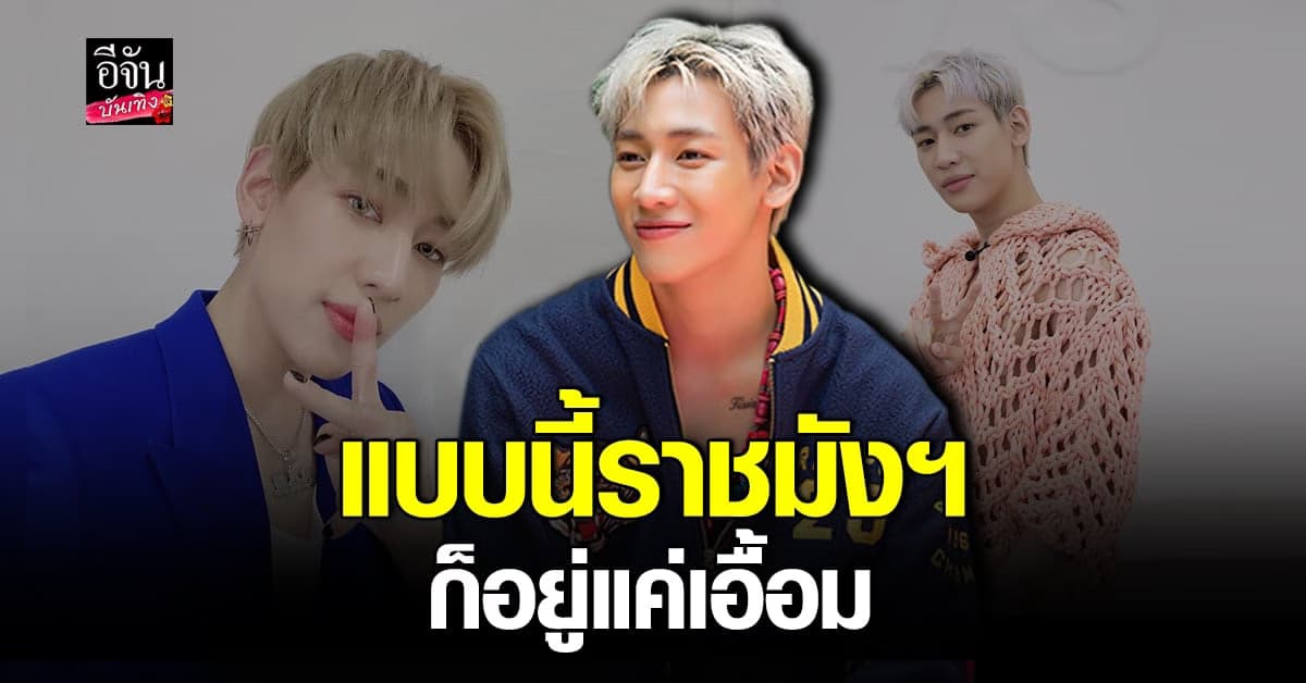 ABYSS จับมือค่ายดัง ดูแลกิจกรรม #แบมแบม ในไทย