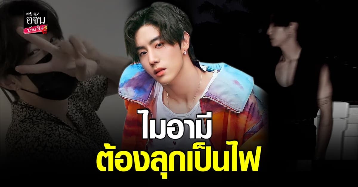 อากาเซ่กรี๊ดหนัก มาร์ค ต้วน ร่วมงาน YSL Rive Droite ที่ไมอามี