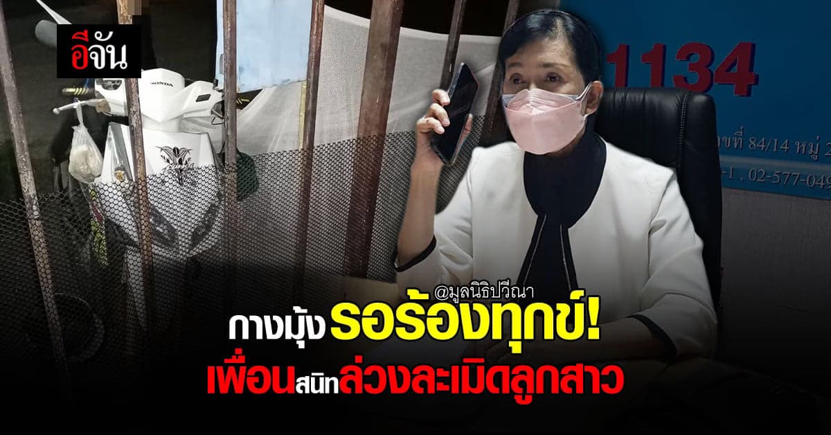พ่อหอบลูกสาว 9 ขวบ ขี่มอเตอร์ไซค์จากฉะเชิงเทรา ร้องทุกข์ปวีณา