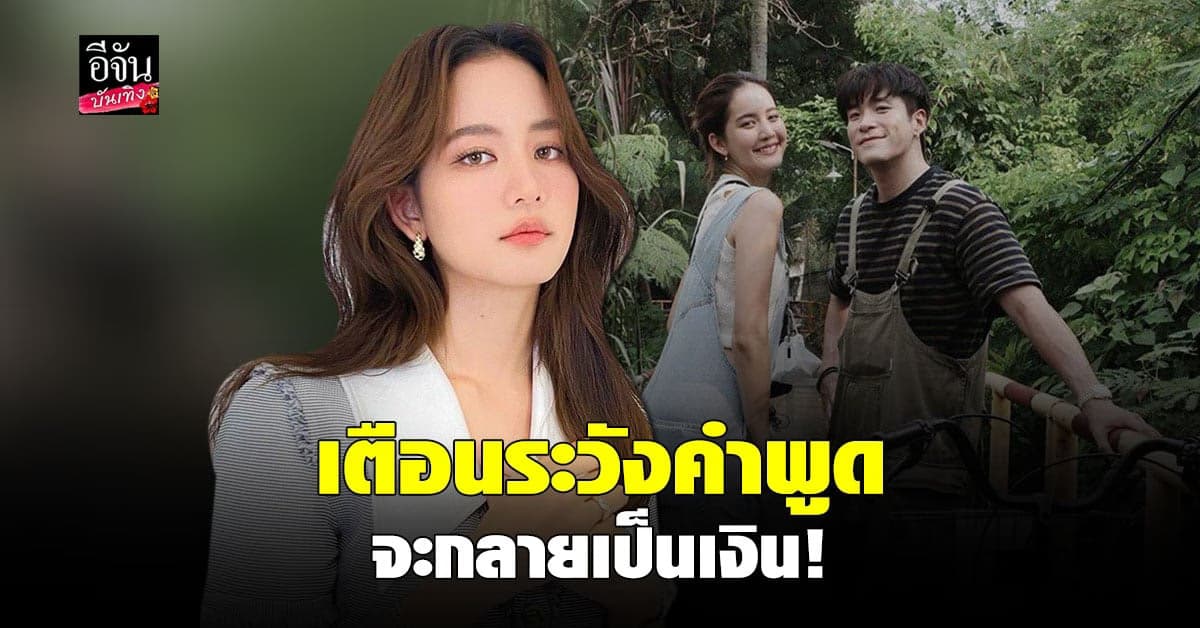 โบว์เมลดา​ อัปเดตสถานะรักใหม่ พร้อมเคลียร์ประเด็นรักเก่า