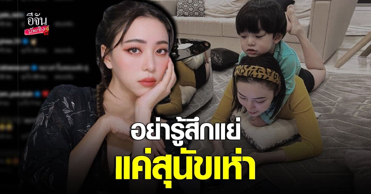 นิวเคลียร์​ โพสต์ลอยๆถึงคนชอบนินทา​ งานนี้มีสะดุ้ง