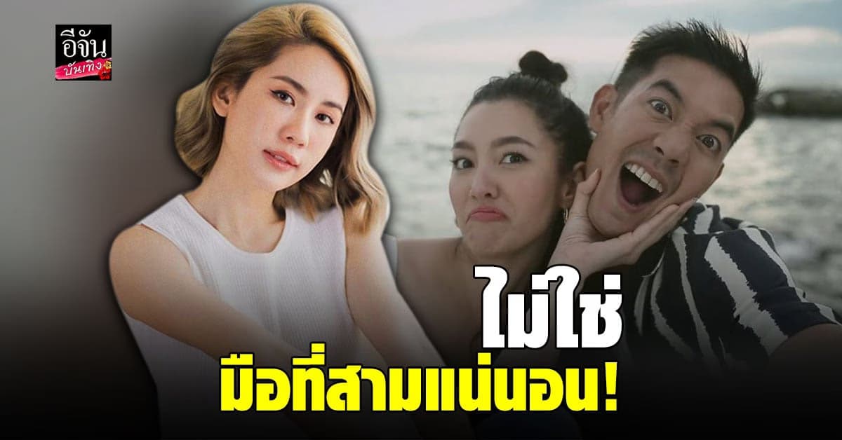 พลอย ภัทรากร ยันไม่ใช่ มือที่สาม ทำ เวียร์ – เบลล่า เลิกกัน