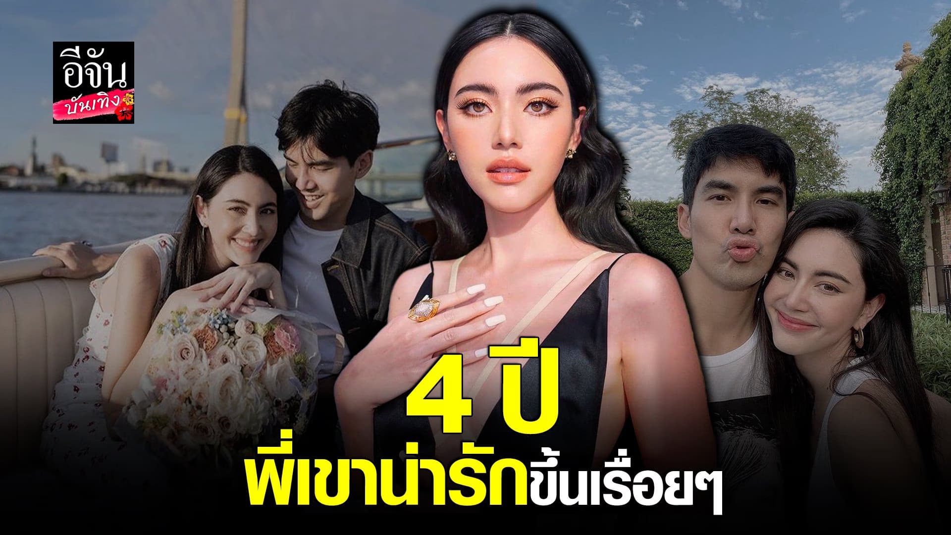 (video) คลิปบันเทิง  : ใหม่ ดาวิกา ยันเปล่าคลั่งผอม