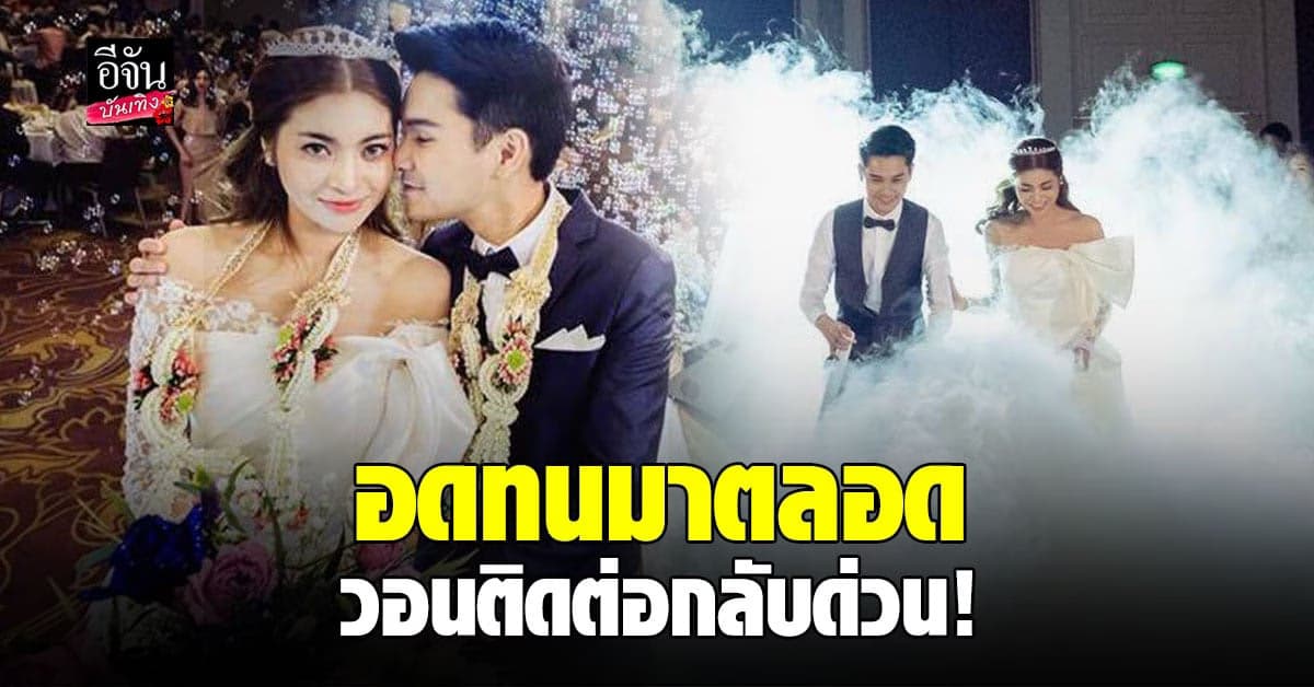 ภรรยา​ อาร์ตี้ ธนฉัตร​ โพสต์ตามตัวสามีให้กลับมา​ หย่า