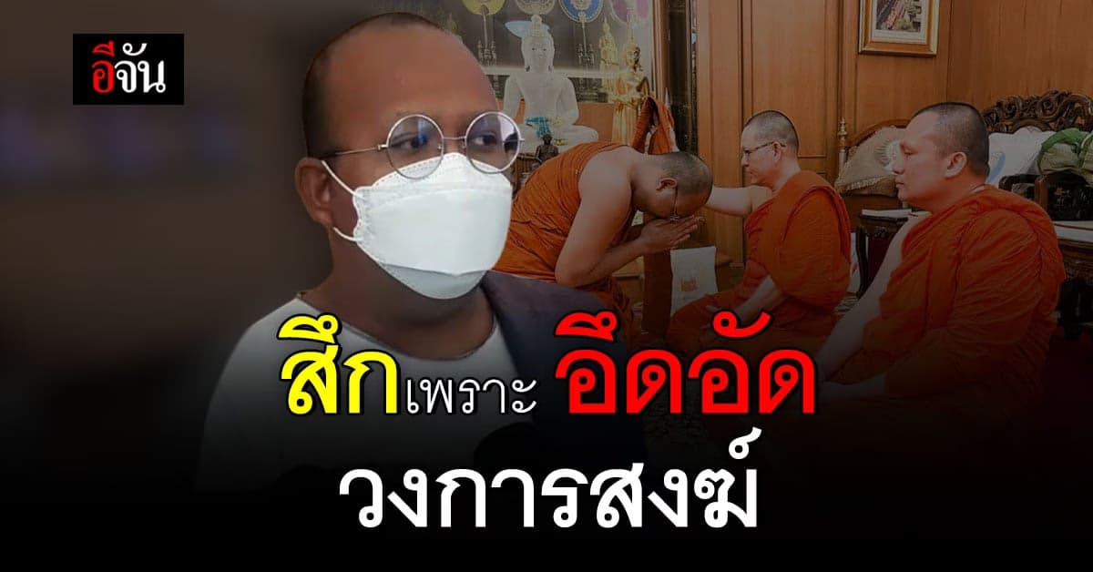 มหาไพรวัลย์ เปิดใจเหตุลาสิกขา ยืนยัน ไม่คิดกลับไปบวชอีก