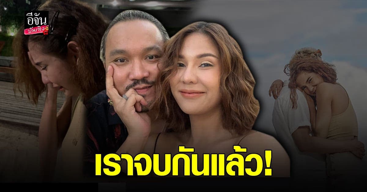 ช่างภาพหนุ่ม ประกาศจบความสัมพันธ์ หมิว สิริลภัส หลังคบกันกว่า 1 เดือน