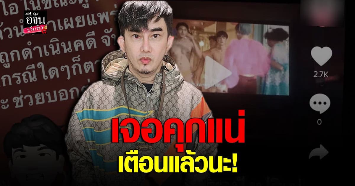 พชร์ อานนท์ ของขึ้น เจอ แอบถ่ายวีดีโอในโรงหนัง ลั่นจะ ดำเนินคดี