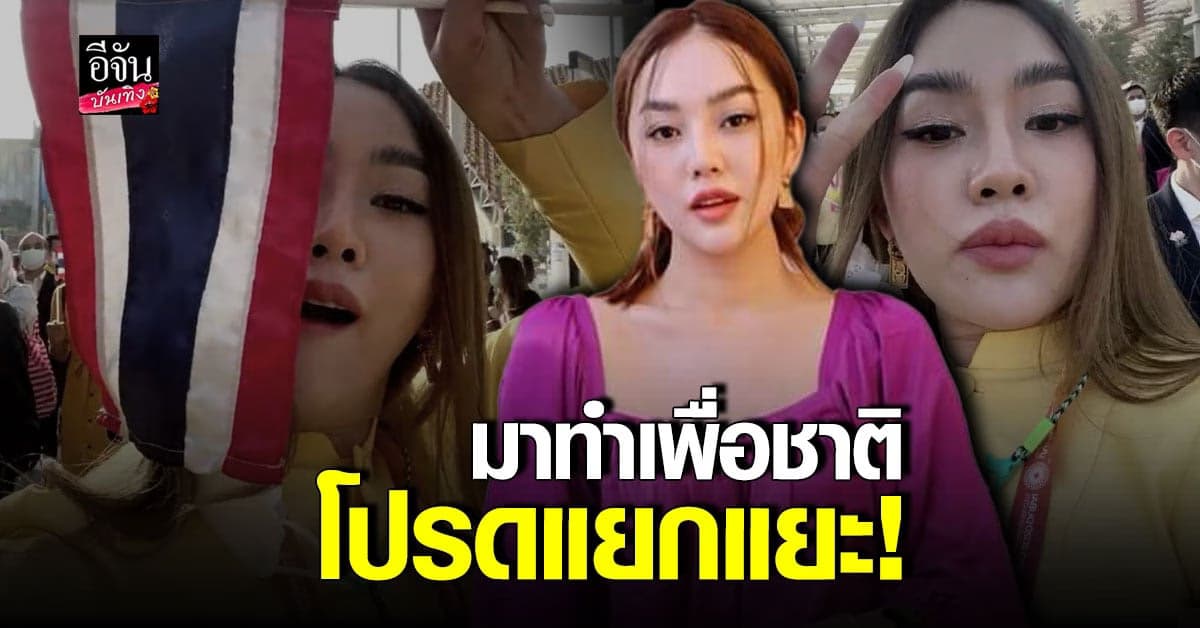 เส้นด้าย​ สอดอ​ style ซัดเดือด​ หลังถูกคอมเมนต์ว่า สลิ่ม​