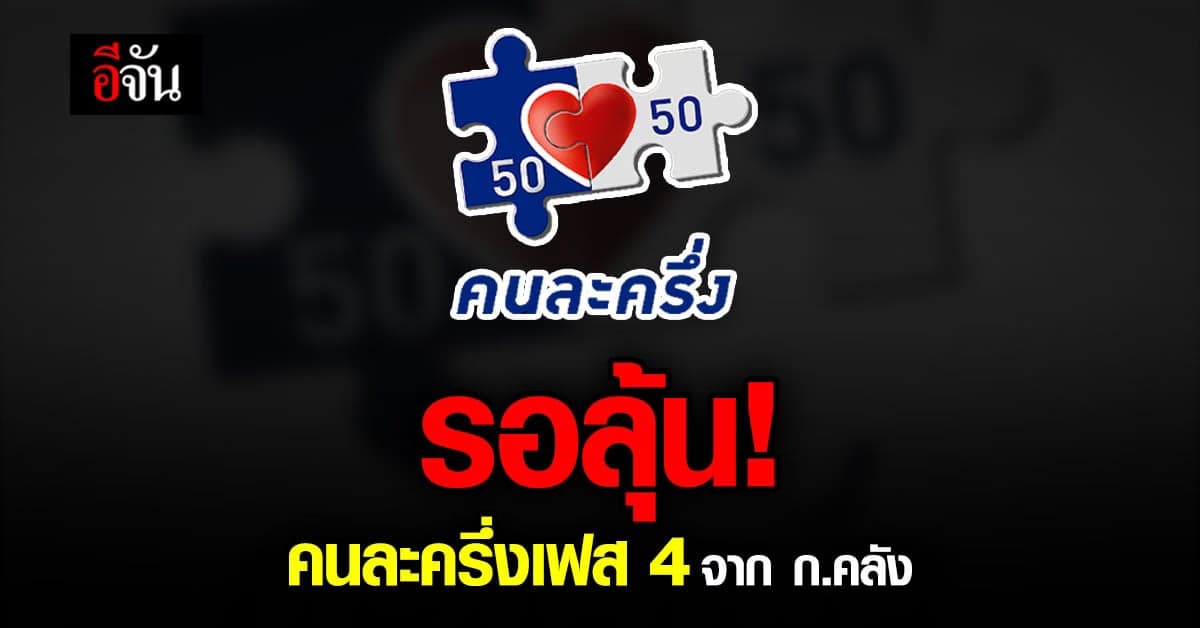 คลัง เตรียมหา ของขวัญปีใหม่ ให้ประชาชน รอเสนอ ครม.