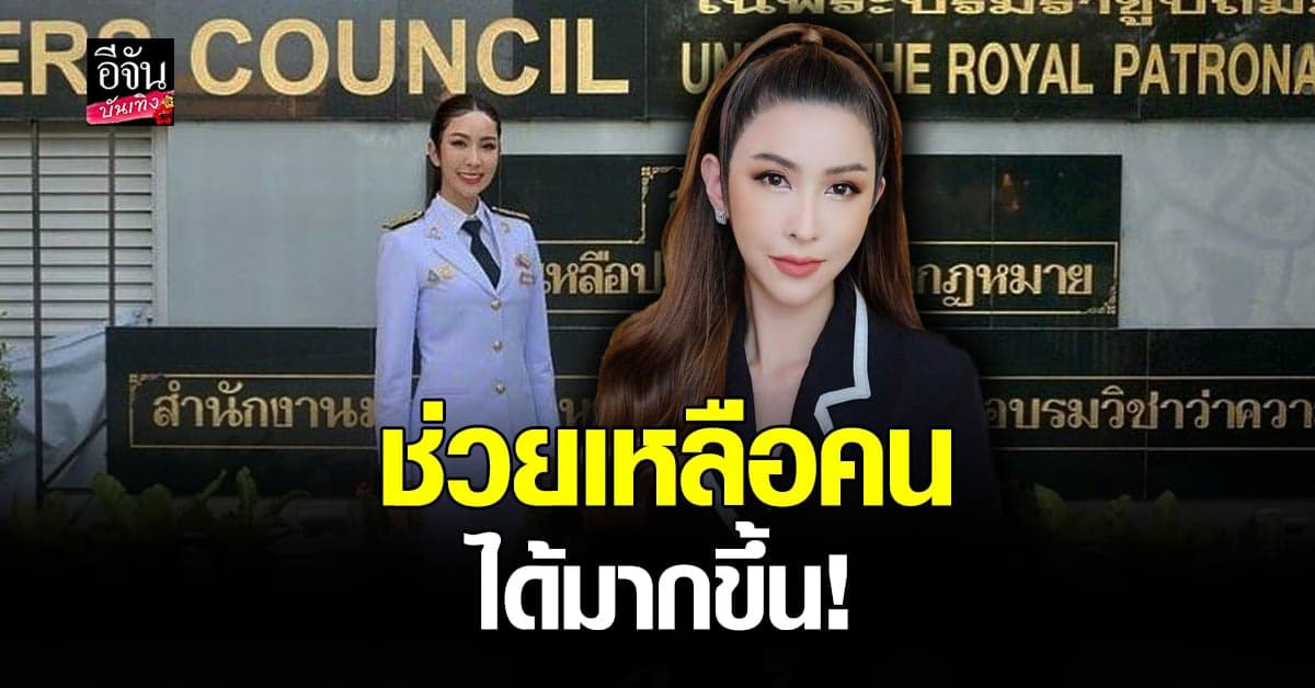 ดร.ม่านฟ้า​ ถูกแต่งตั้งเป็น คณะกรรมการเทคโนโลยีและสารสนเทศ