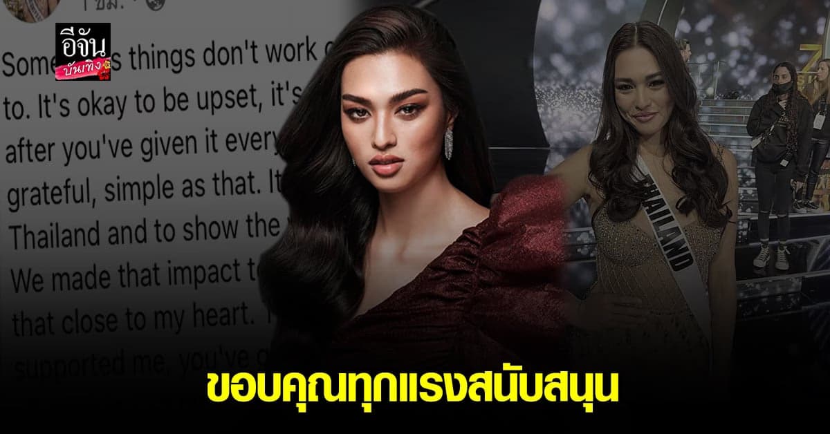 แอนชิลี โพสต์ขอบคุณ เผยภูมิใจได้แสดง Real Size Beauty ให้โลกเห็น