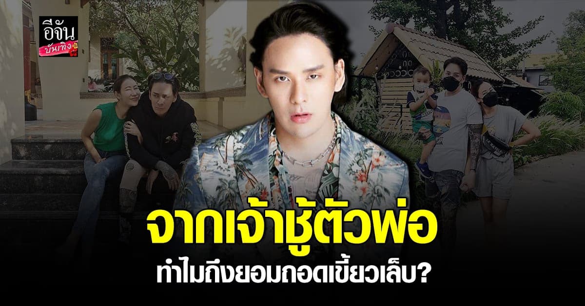 แทค​ ภรัณยู​ เปิดใจเรื่องความรัก​ รับเป็นผู้ชาย​ เจ้าชู้​ คนหนึ่ง