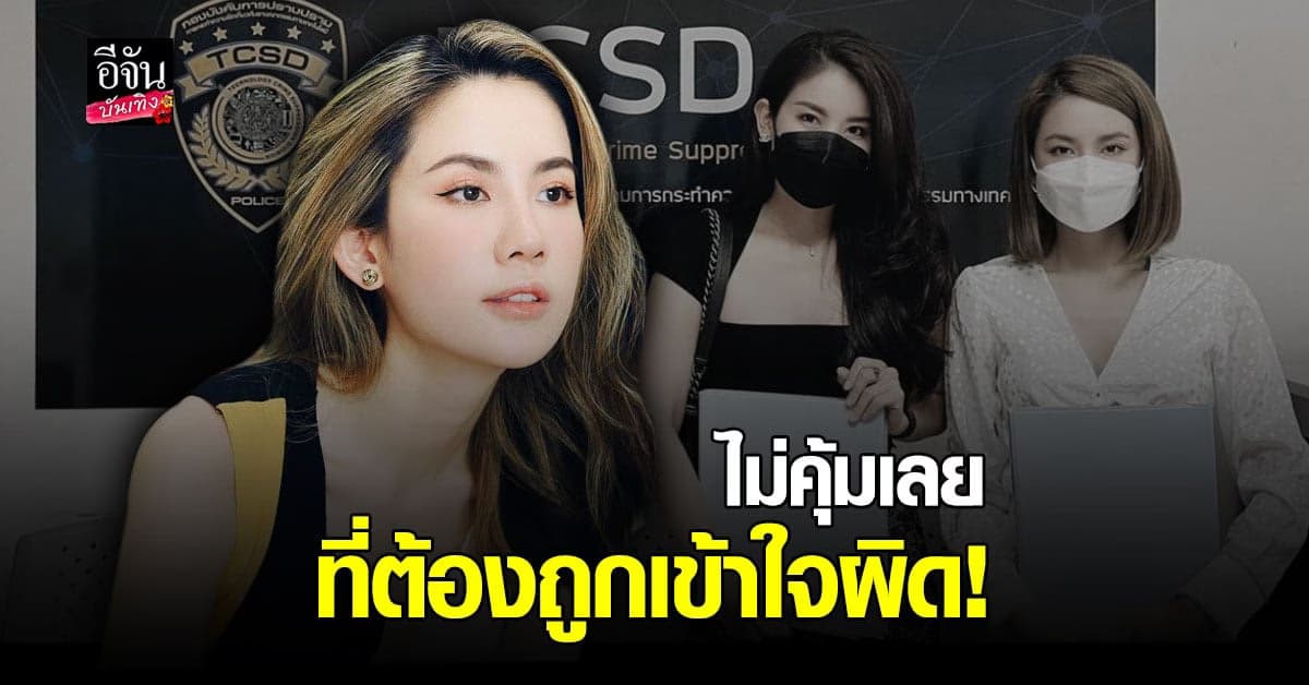 พลอย ภัทรากร ร่ายยาว รับข่าวที่เกิดขึ้นทำถูก เข้าใจผิด กระทบจิตใจหนัก