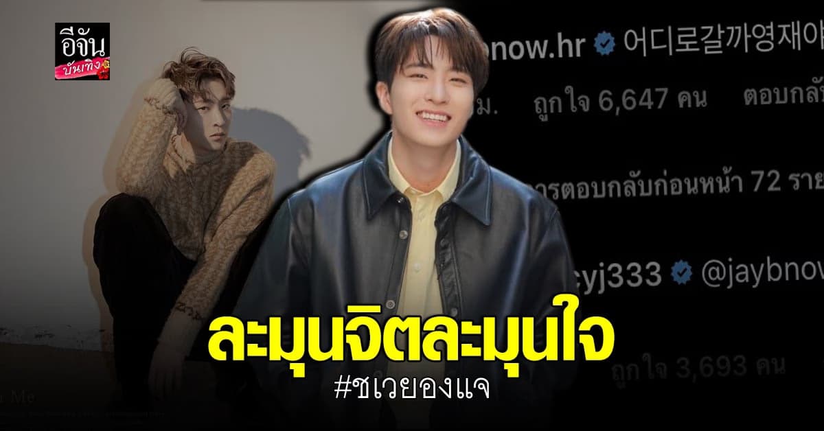 ชเวยองแจ เผยภาพทีเซอร์สุดละมุน ก่อนปล่อยดิจิทัลซิงเกิลใหม่