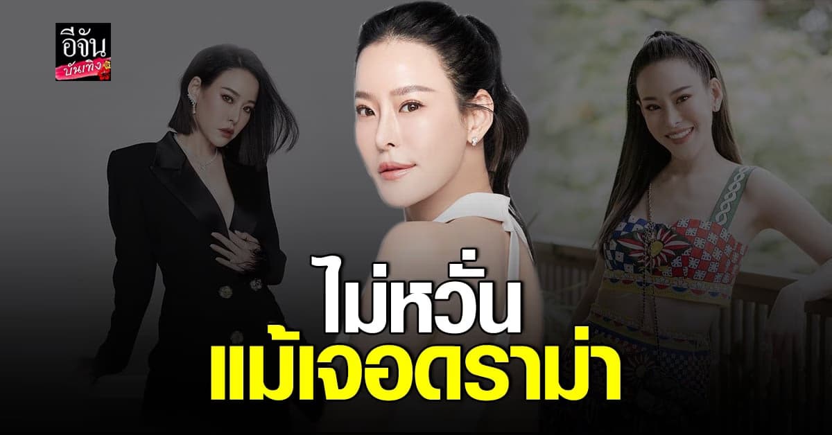 หนิง​ ปณิตา​ เผยเคล็ดลับเมื่อเจอ​ ดราม่า​ ในชีวิต