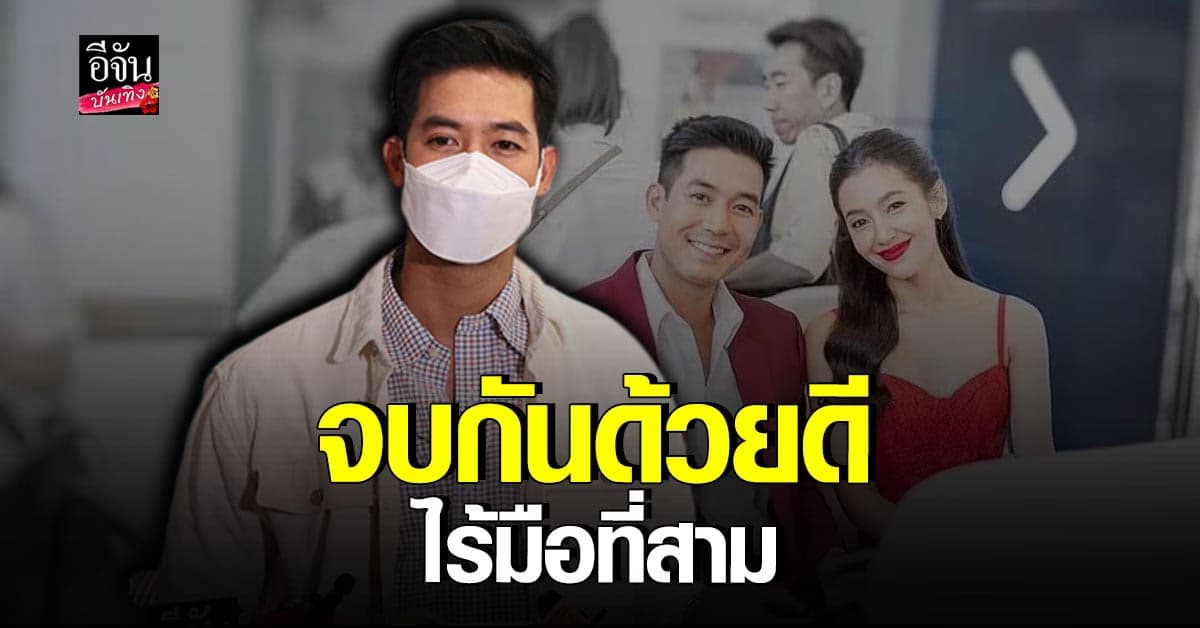 เวียร์ เปิดใจไม่เสียดายรัก 9 ปี เบลล่า บอกพร้อมมูฟออนแล้ว