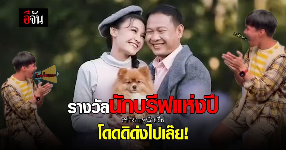 สุดยอด ทีมเวิร์คนักบรีฟพรีเวดดิ้ง โดดดิด่ง จนคนถามเอาพลังมาจากไหน