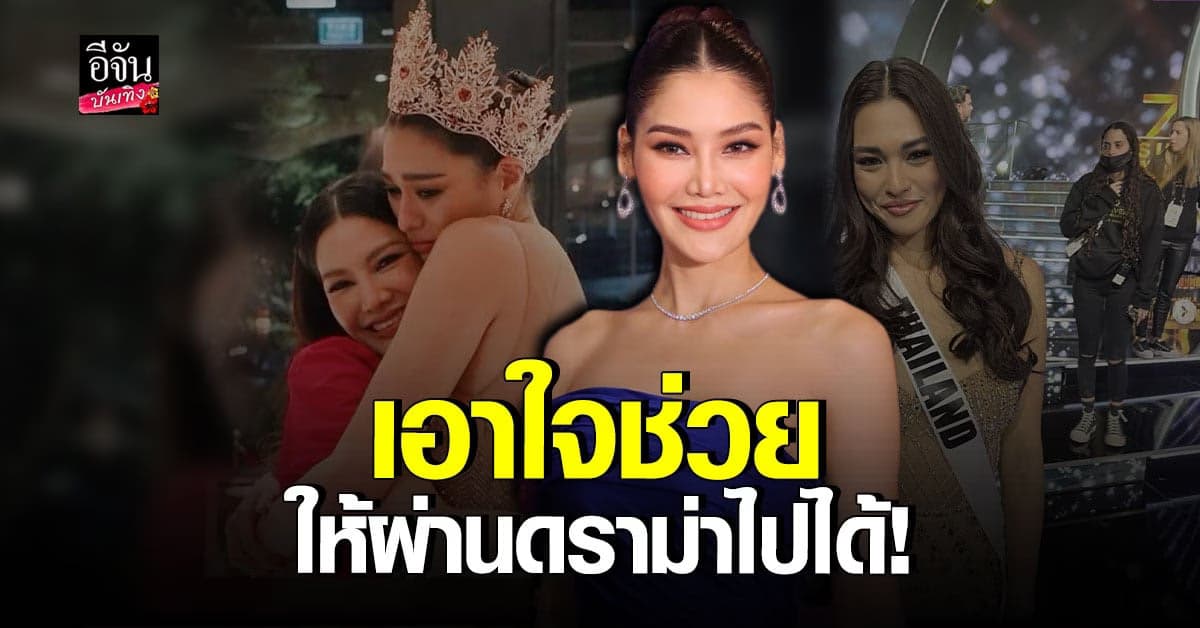 พรฟ้า ยังไม่ได้เจอ แอนชิลี พร้อมส่งกำลังใจให้ผ่าน ดราม่า ให้ได้