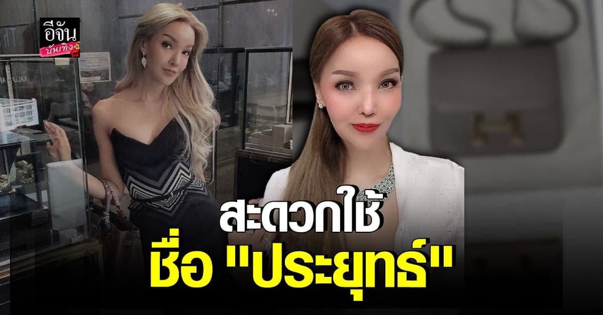 ทีน่า​ ขอไม่ใช้ชื่อ​ สรพงษ์​ แต่จะใช้ชื่อนี้แทน​